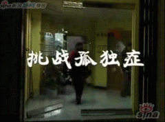 《东方全纪录》纪录片《挑战孤独症》
