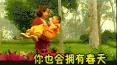 你也会拥有春天