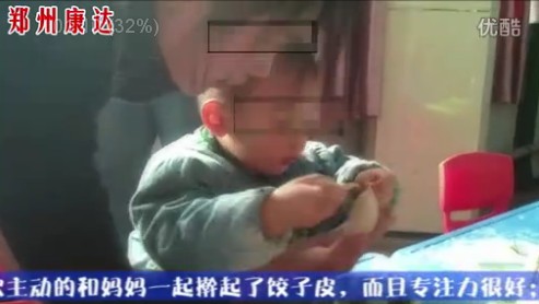 视频：孤独症儿童生活技能训练《包饺子》