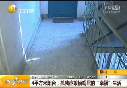 孤独症母子4平方米的蜗居生活