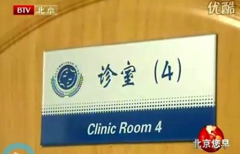 北京您早 100404 聚焦自闭症：全球患者3500万人