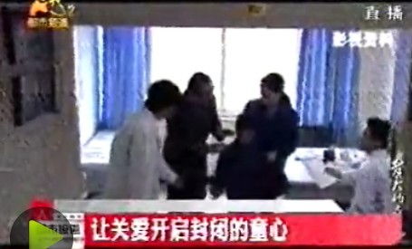 让关爱开启封闭的童心