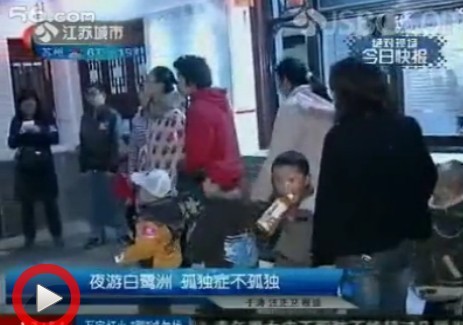 夜游白鹭洲 孤独症不孤独