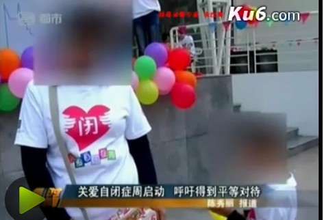 关爱自闭症周启动 呼吁得到平等对待