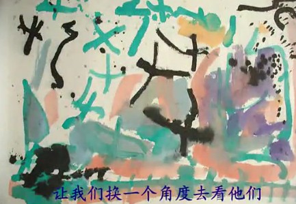 自闭症游艺画介绍