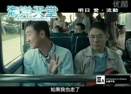李连杰 海洋天堂 香港电视版预告 Ocean Heaven TV Spot