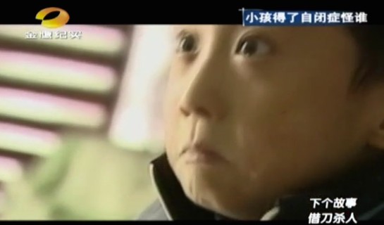 丁点真相 10-05-28 小孩得了自闭症怪谁