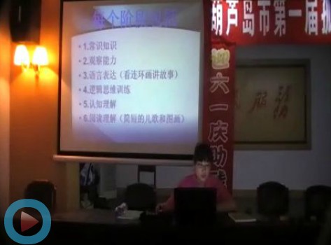 孤独症（自闭症）儿童的认知结构及学前教育