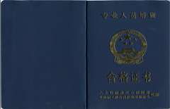 2012年度第二期国家认证“感觉统合师”师资培训即将开班