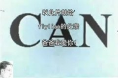 感动！史上最强的父亲