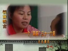 一个“妈妈”三十一个娃个个都是自闭症患者